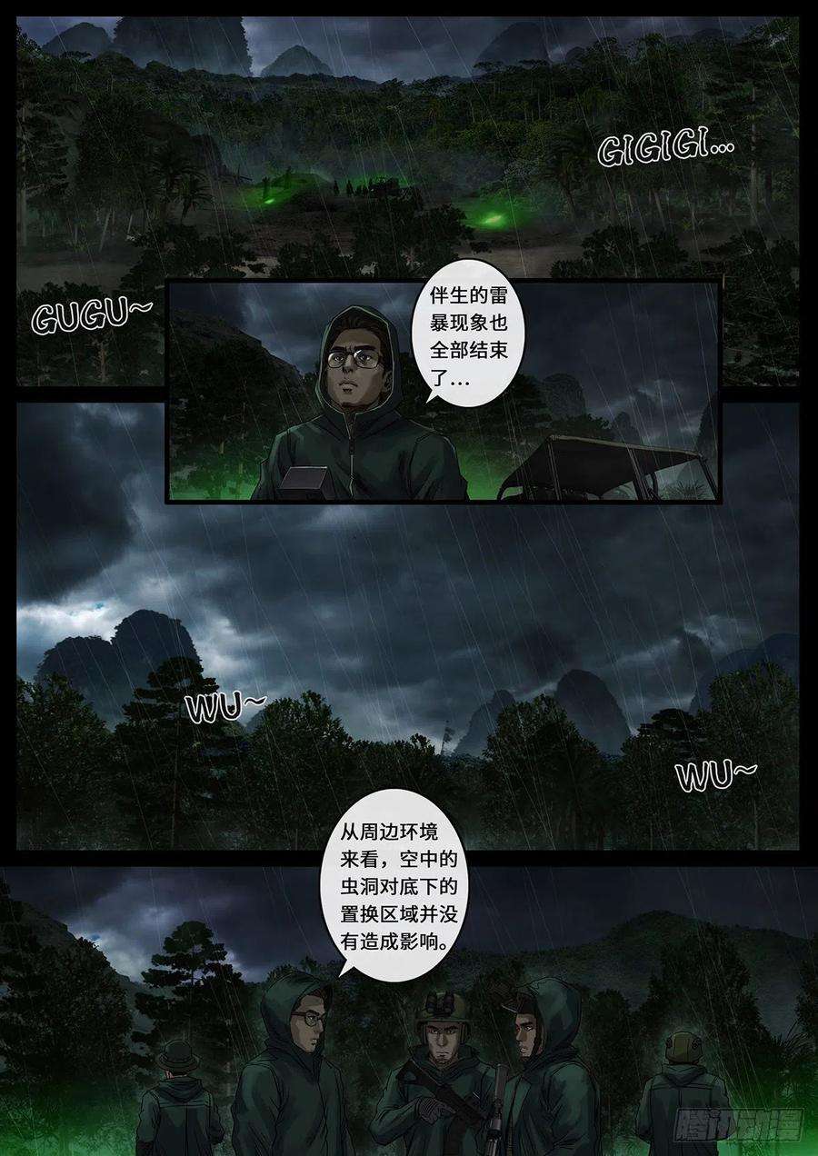 白垩纪一击（3）