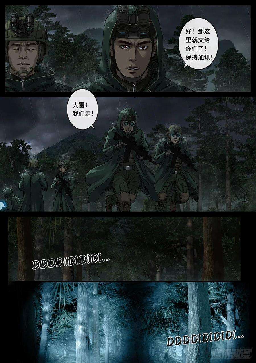 白垩纪一击（3）