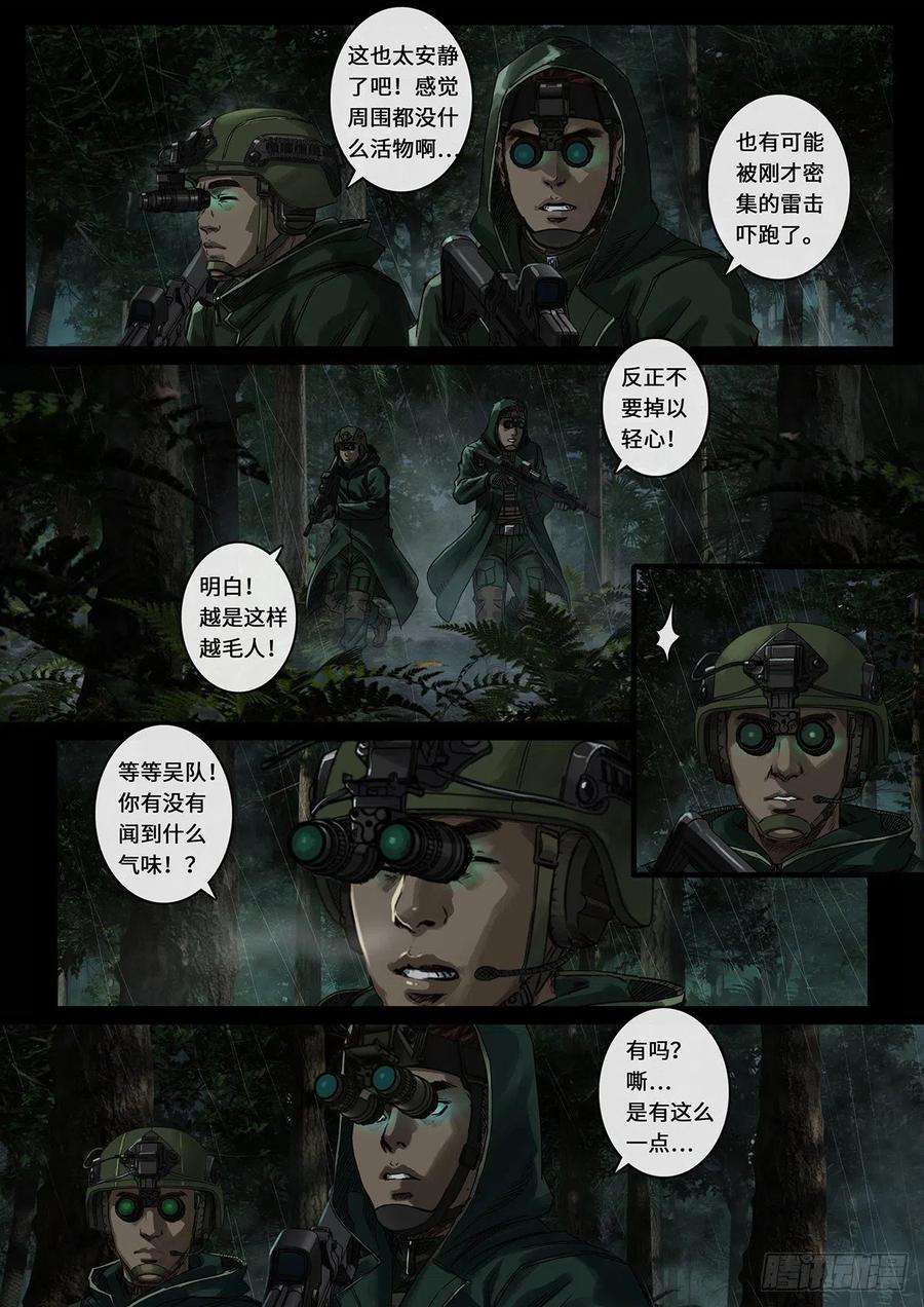 白垩纪一击（3）