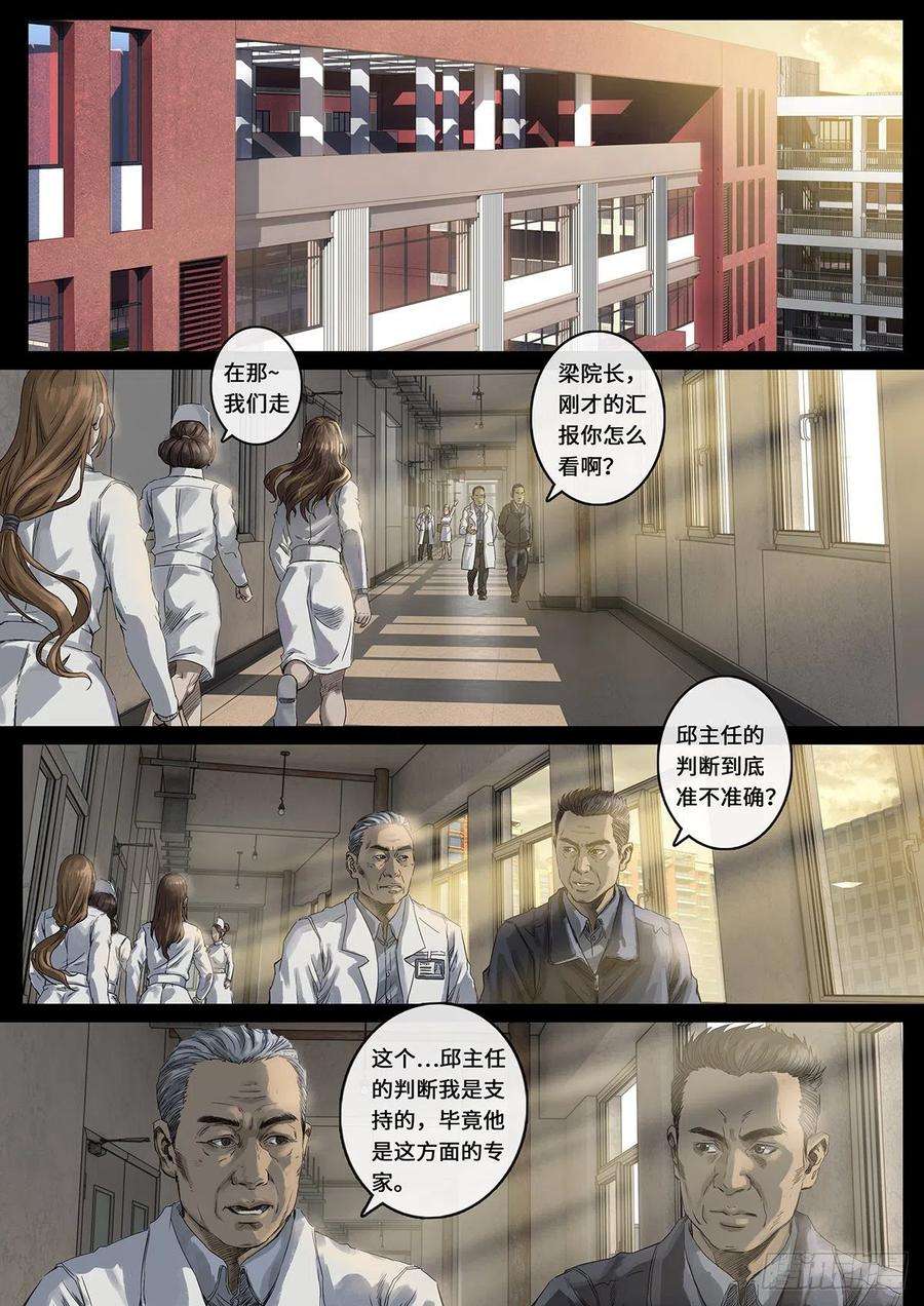 白垩纪29 光芒（1）