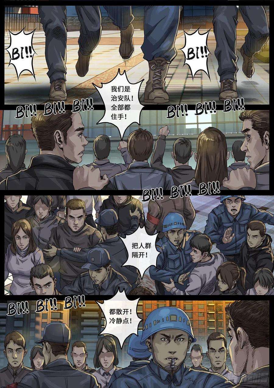 白垩纪29 光芒（1）