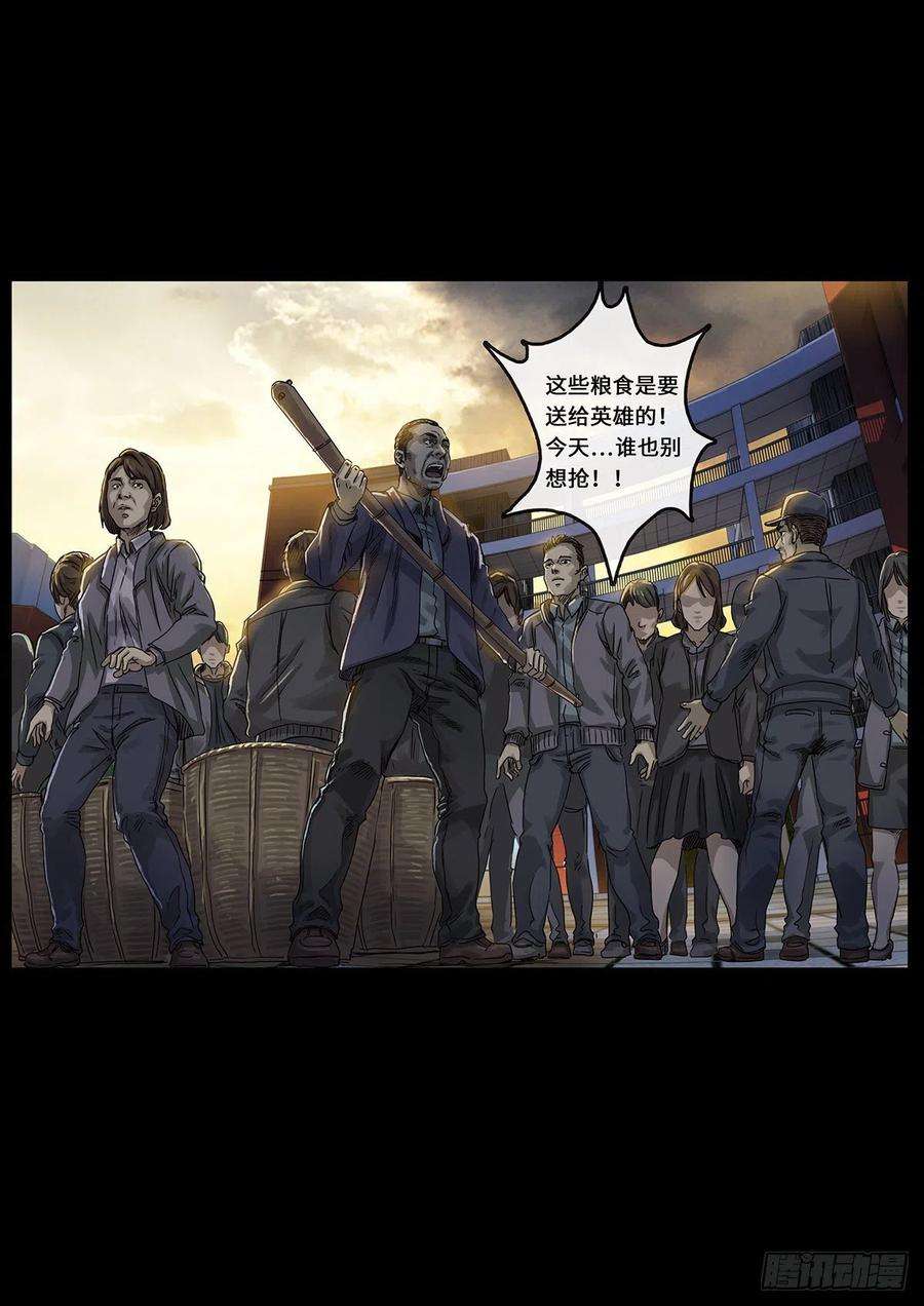 白垩纪29 光芒（1）