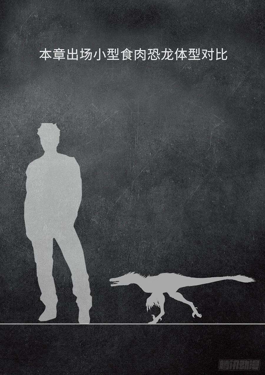 白垩纪29 光芒（1）