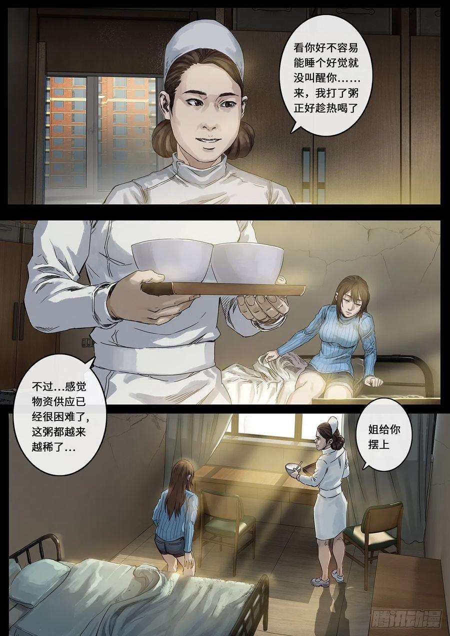 白垩纪29 光芒（1）