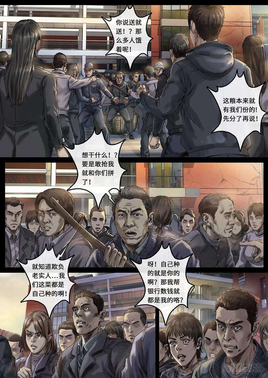 白垩纪光芒（2）