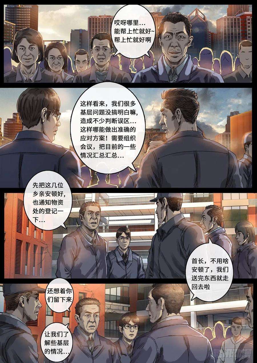 白垩纪光芒（2）