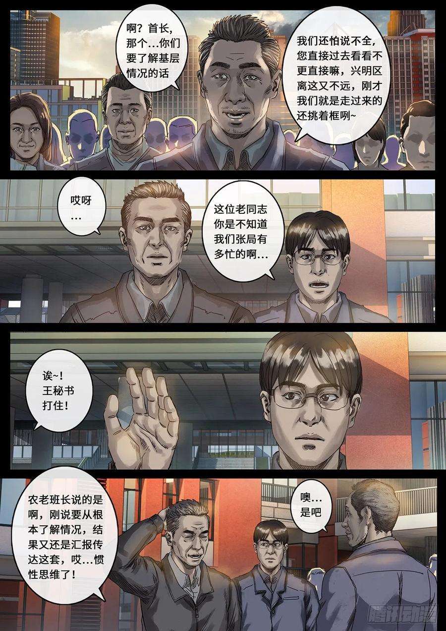 白垩纪光芒（2）