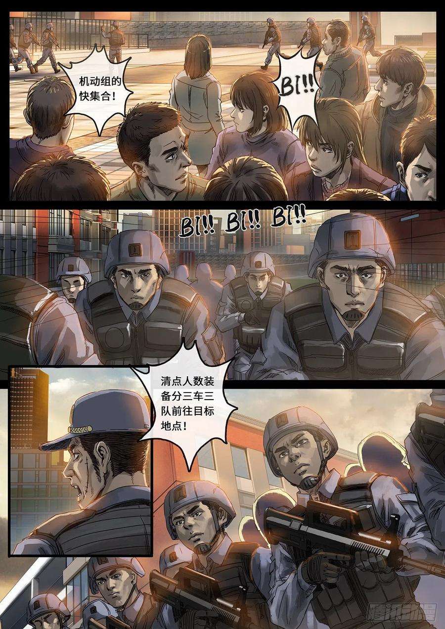 白垩纪光芒（2）