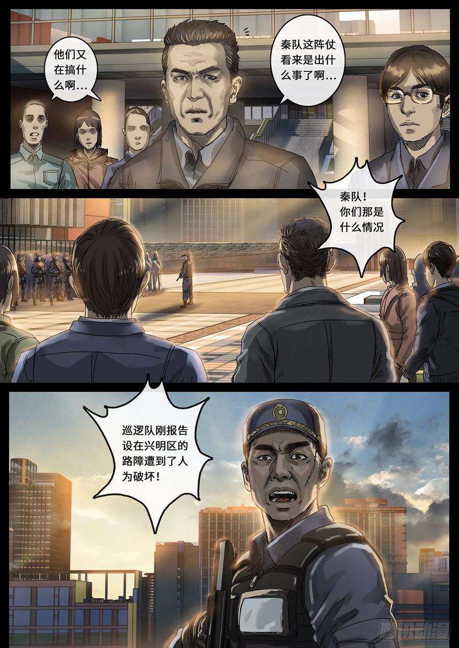 白垩纪光芒（2）