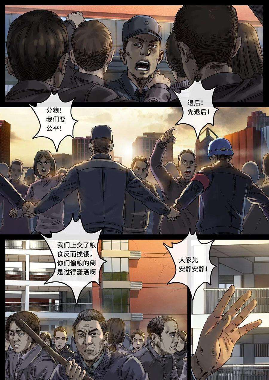 白垩纪光芒（2）