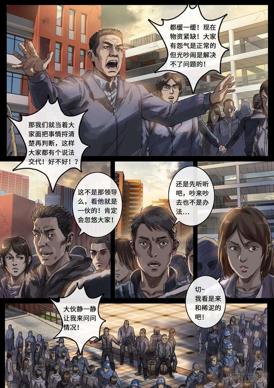 白垩纪光芒（2）