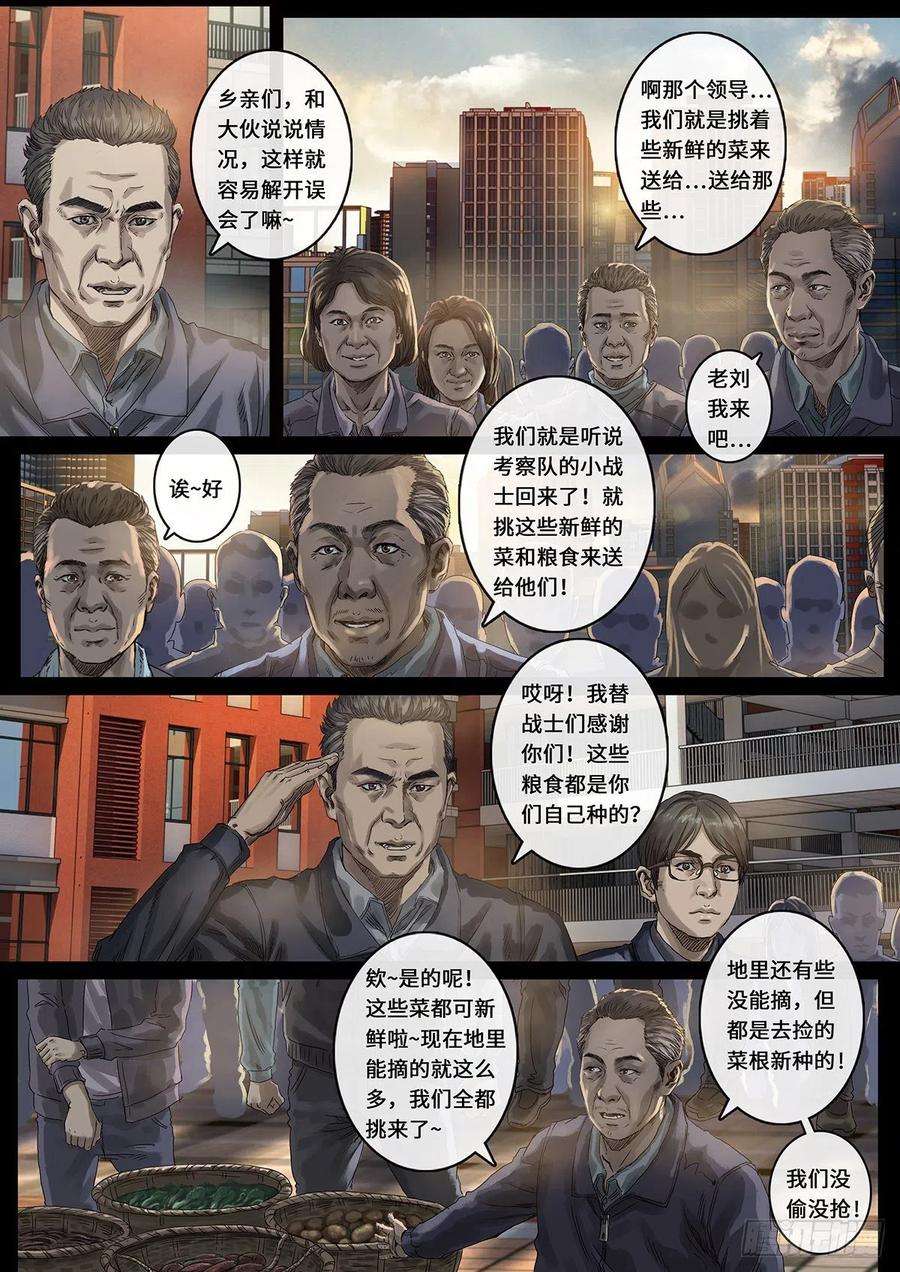 白垩纪光芒（2）