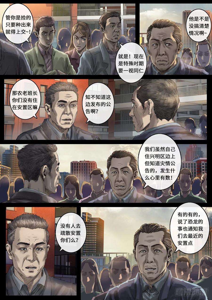 白垩纪光芒（2）