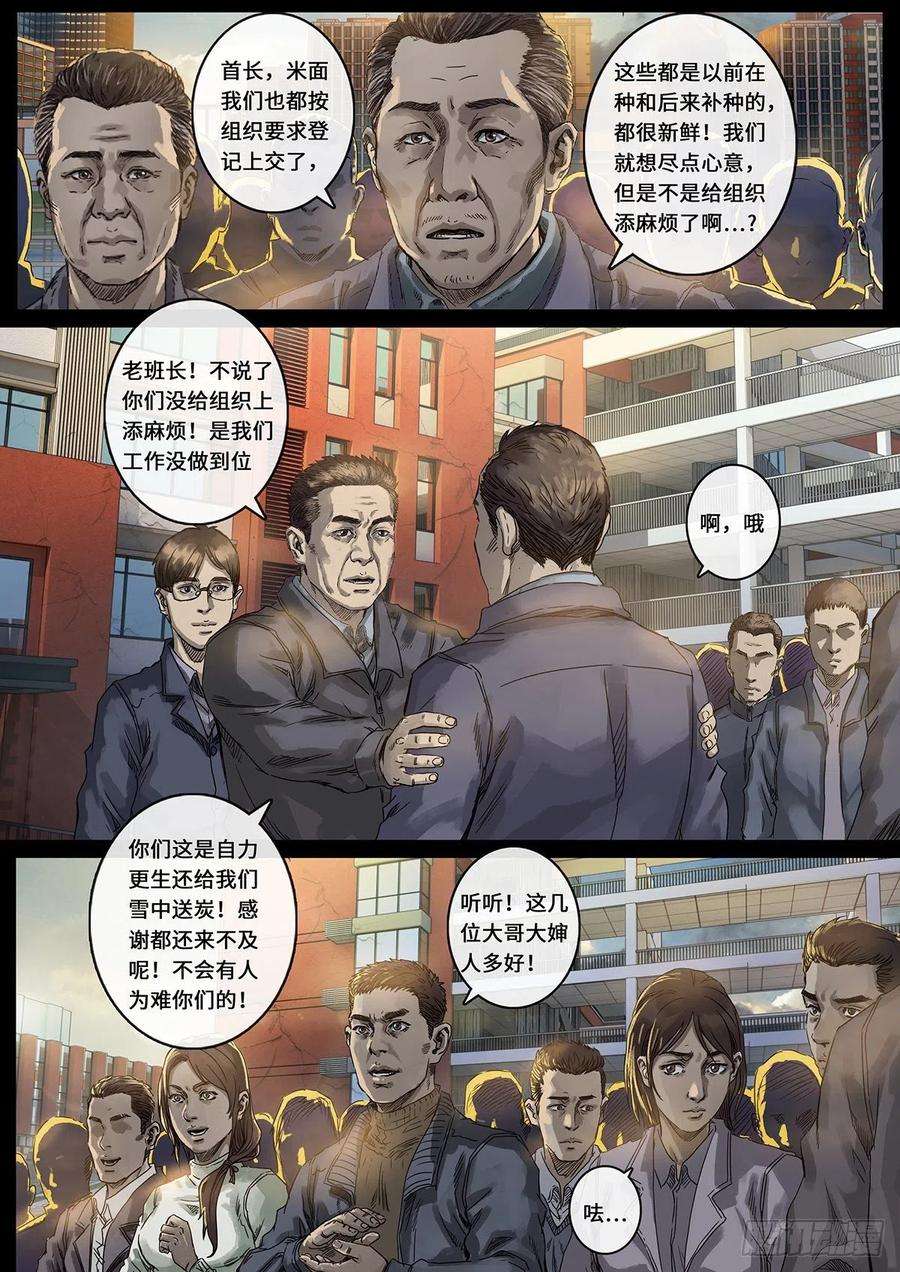 白垩纪光芒（2）