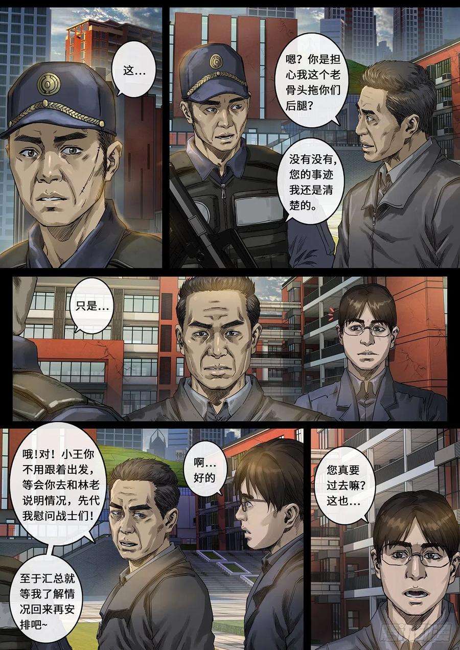 白垩纪光芒（3）