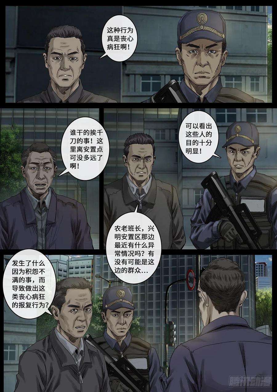 白垩纪光芒（3）