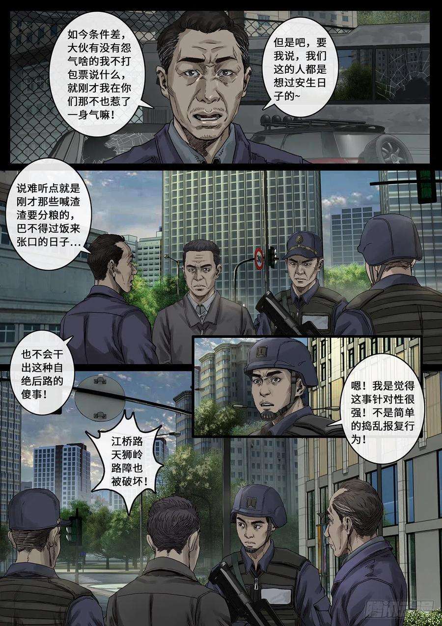 白垩纪光芒（3）