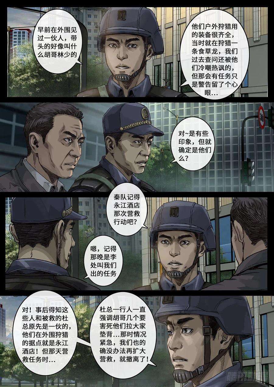 白垩纪光芒（3）