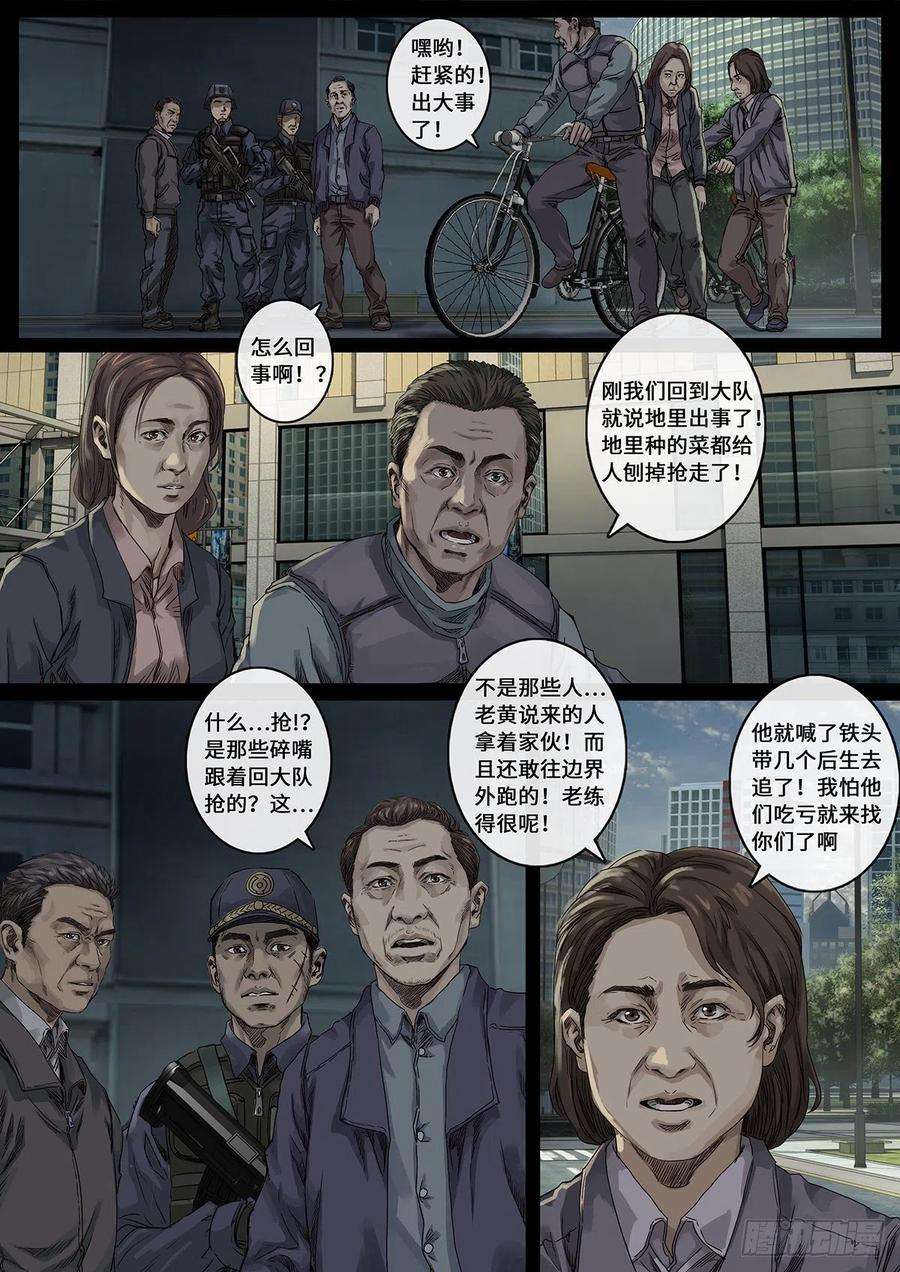 白垩纪光芒（3）