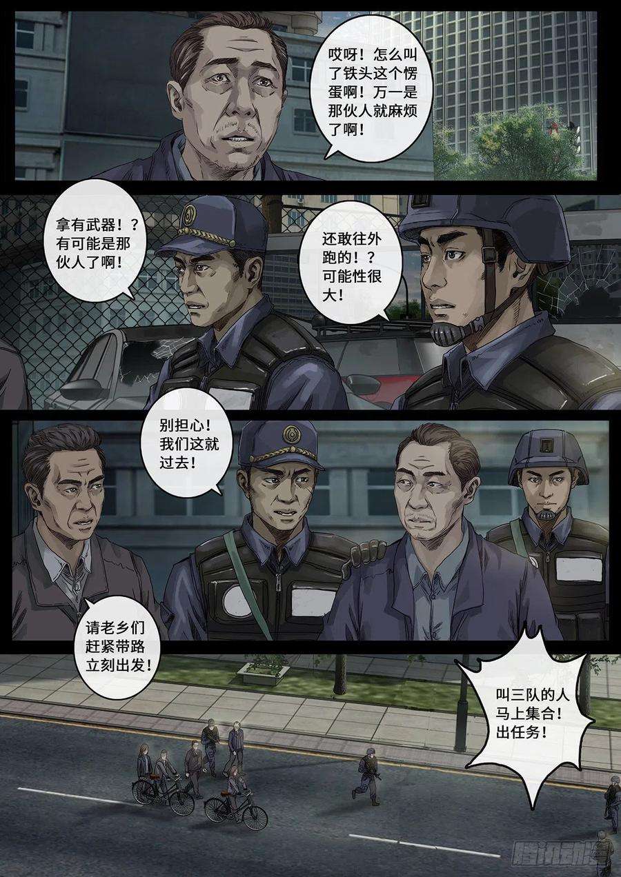 白垩纪光芒（3）