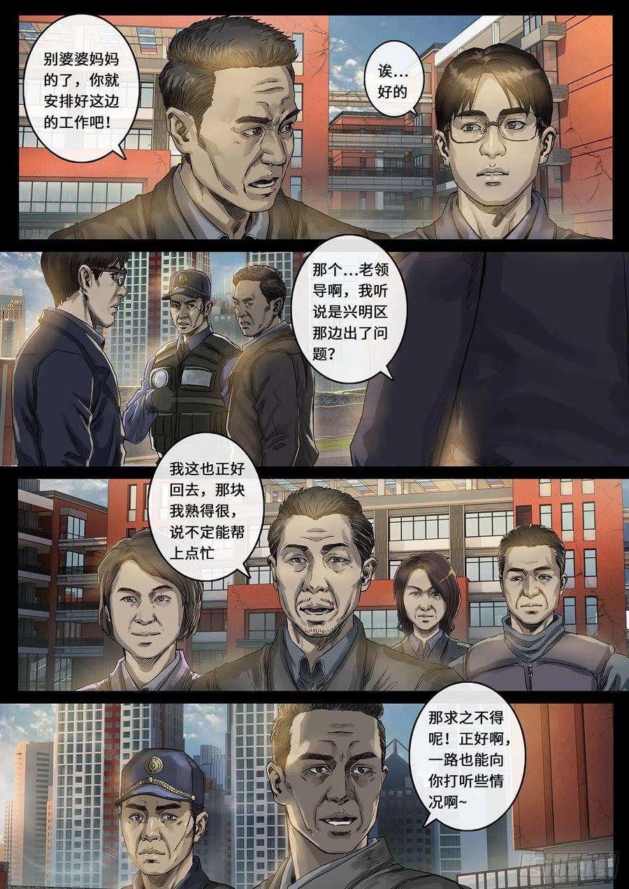 白垩纪光芒（3）