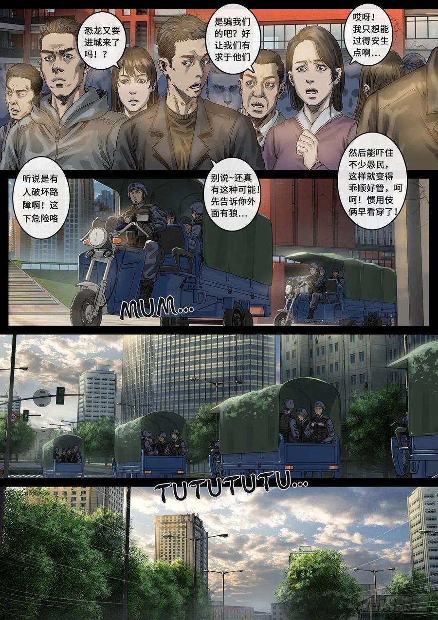 白垩纪光芒（3）