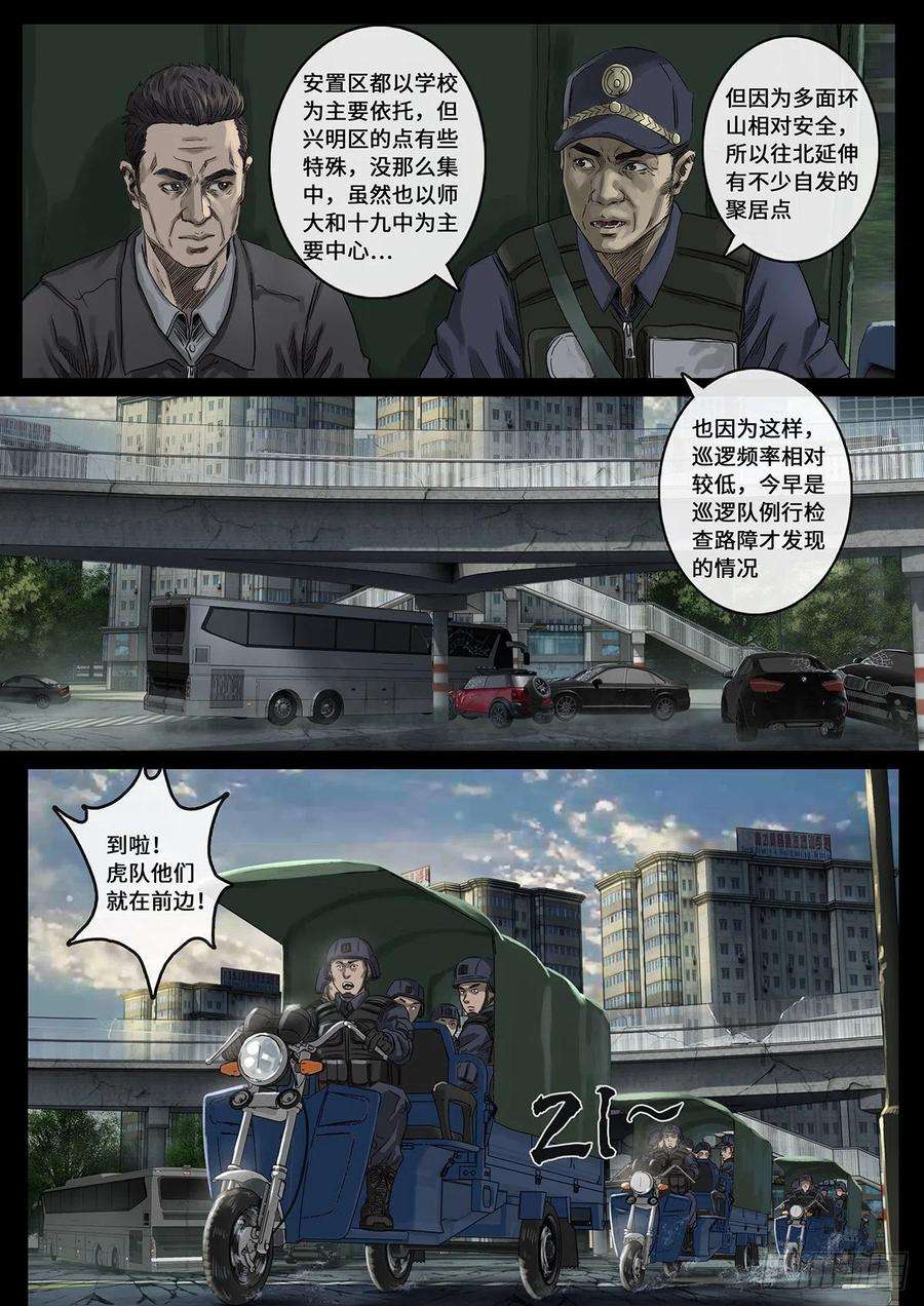 白垩纪光芒（3）