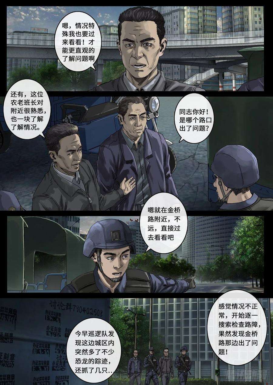 白垩纪光芒（3）