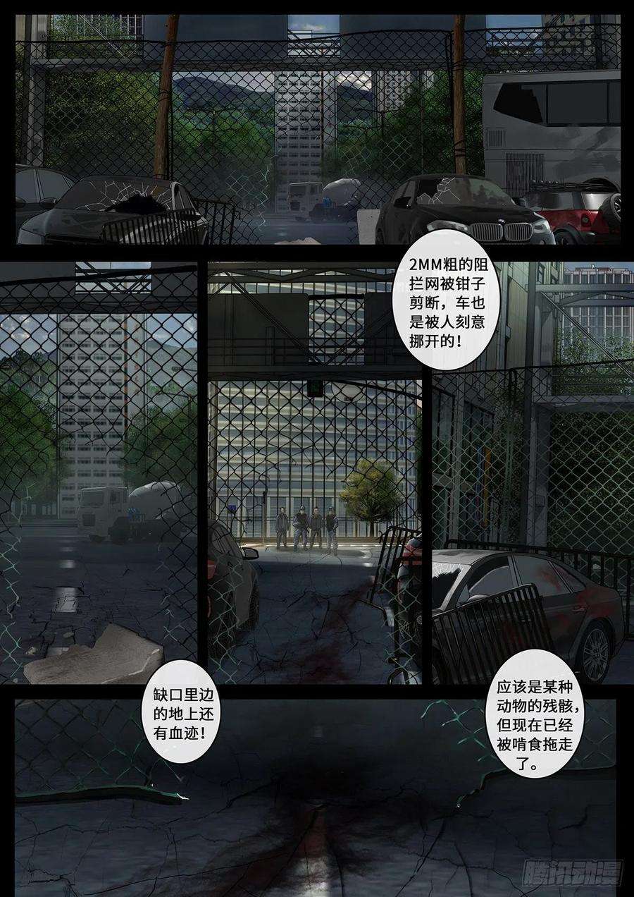 白垩纪光芒（3）