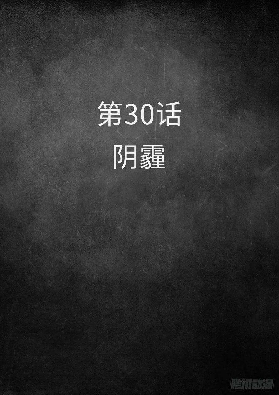 白垩纪30 阴霾（1）