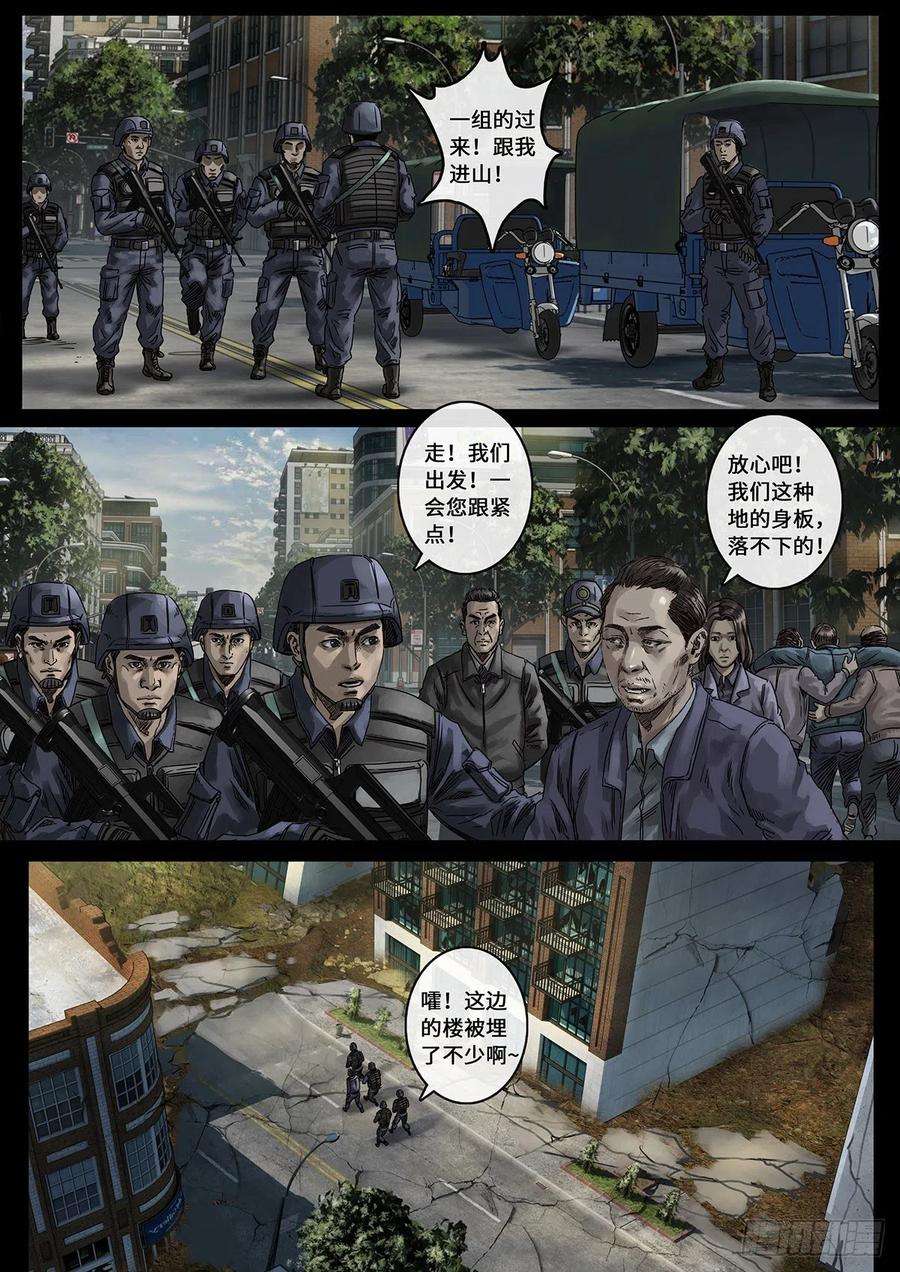 白垩纪30 阴霾（1）