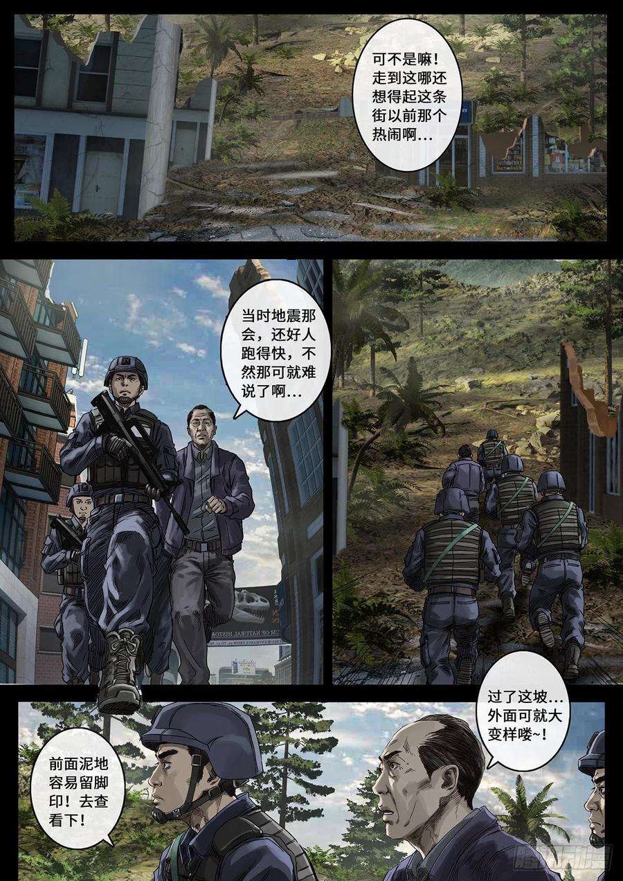 白垩纪30 阴霾（1）