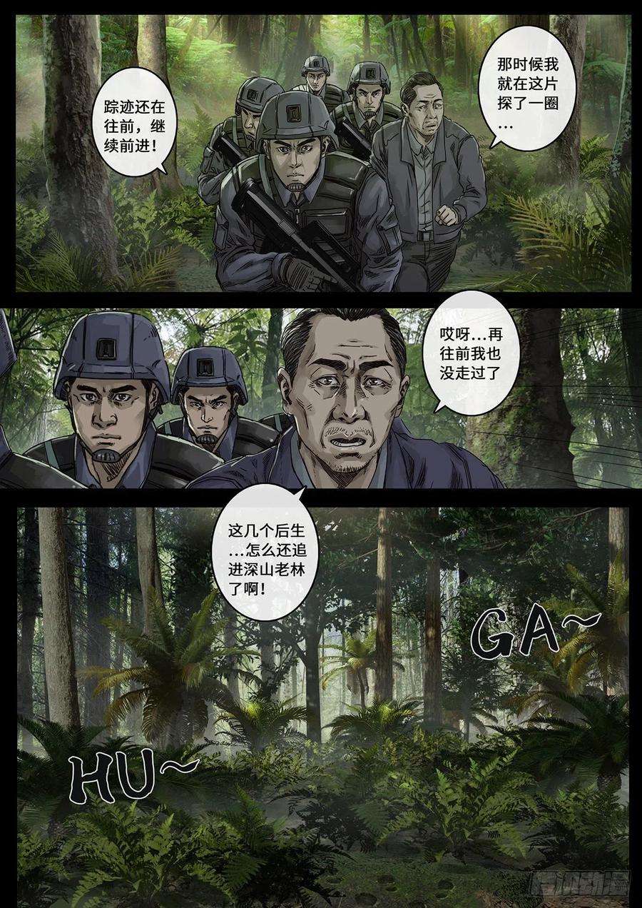 白垩纪30 阴霾（1）