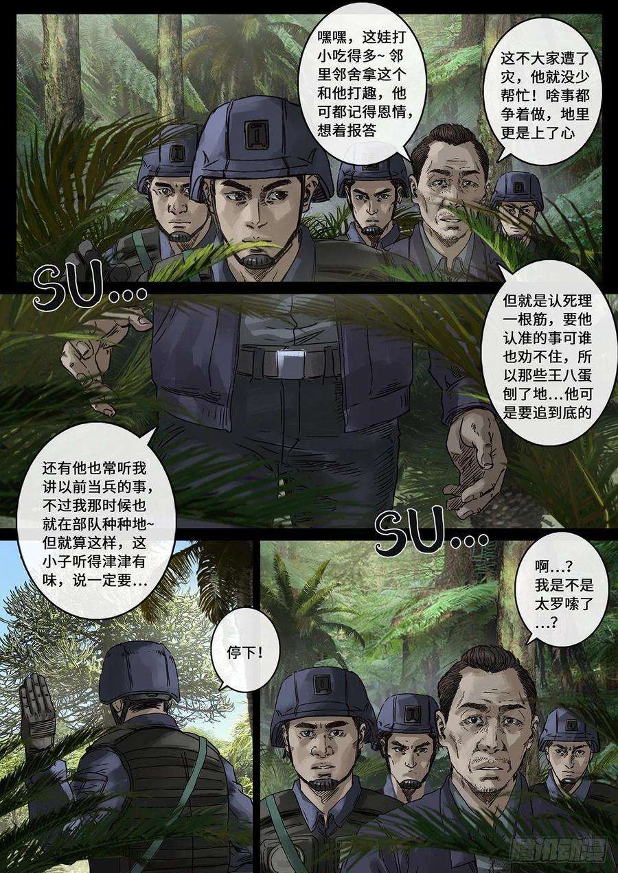 白垩纪30 阴霾（1）