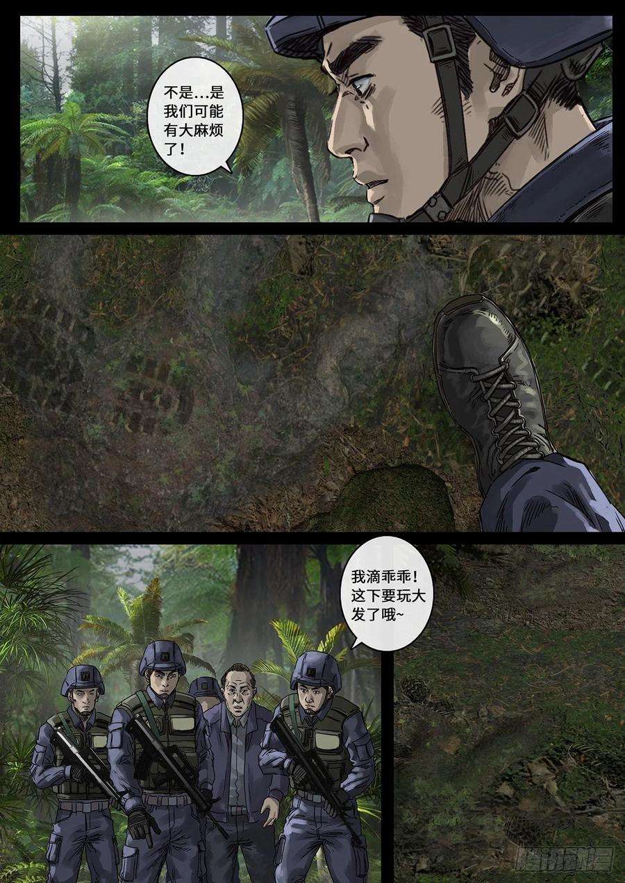 白垩纪30 阴霾（1）