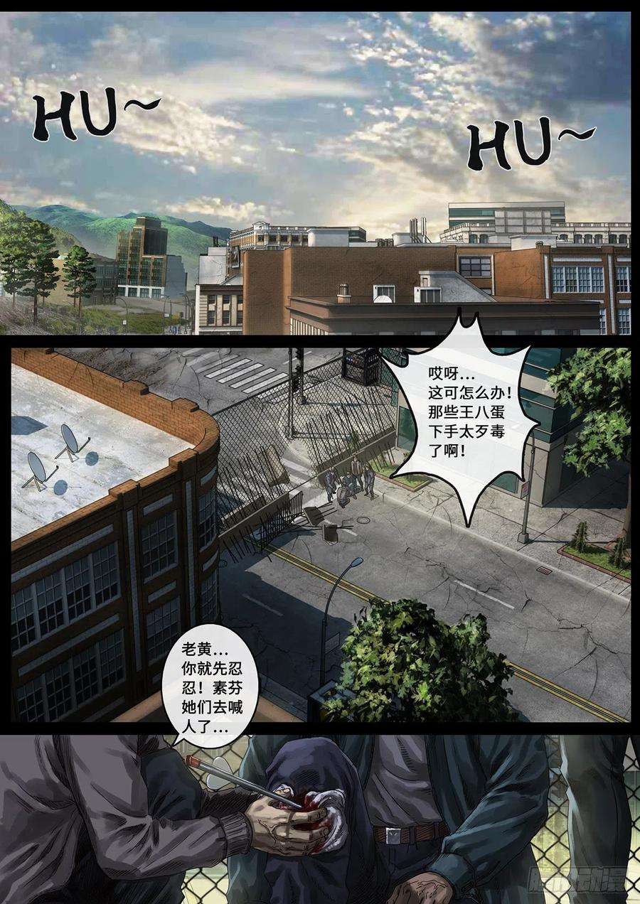 白垩纪30 阴霾（1）