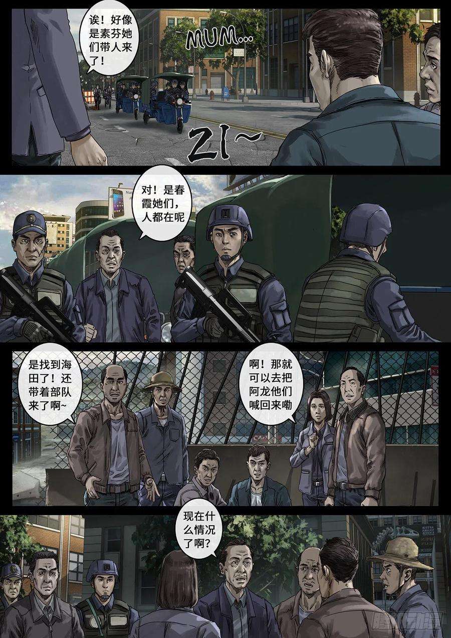 白垩纪30 阴霾（1）