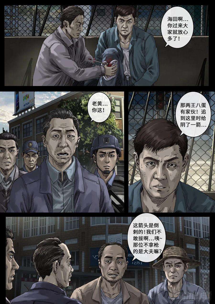 白垩纪30 阴霾（1）