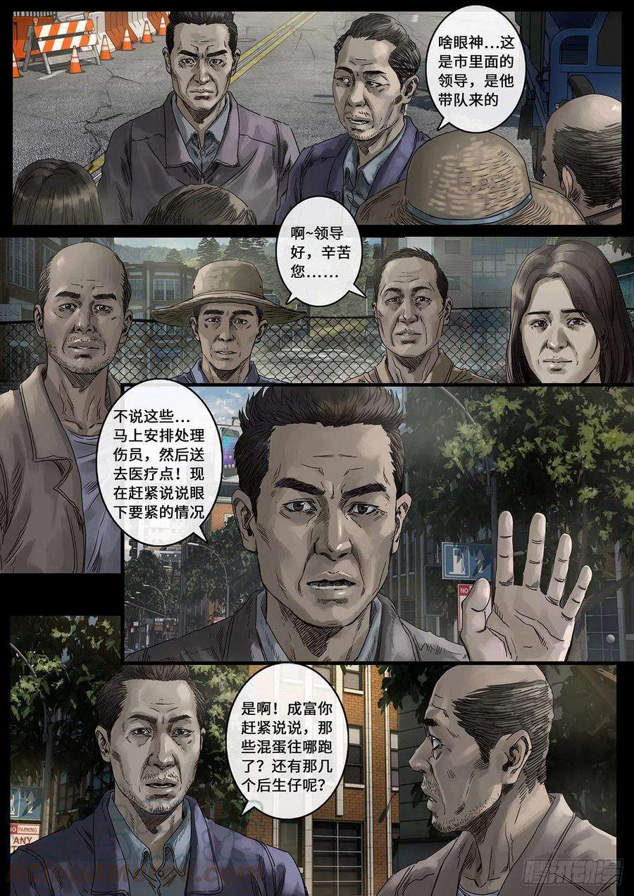 白垩纪30 阴霾（1）