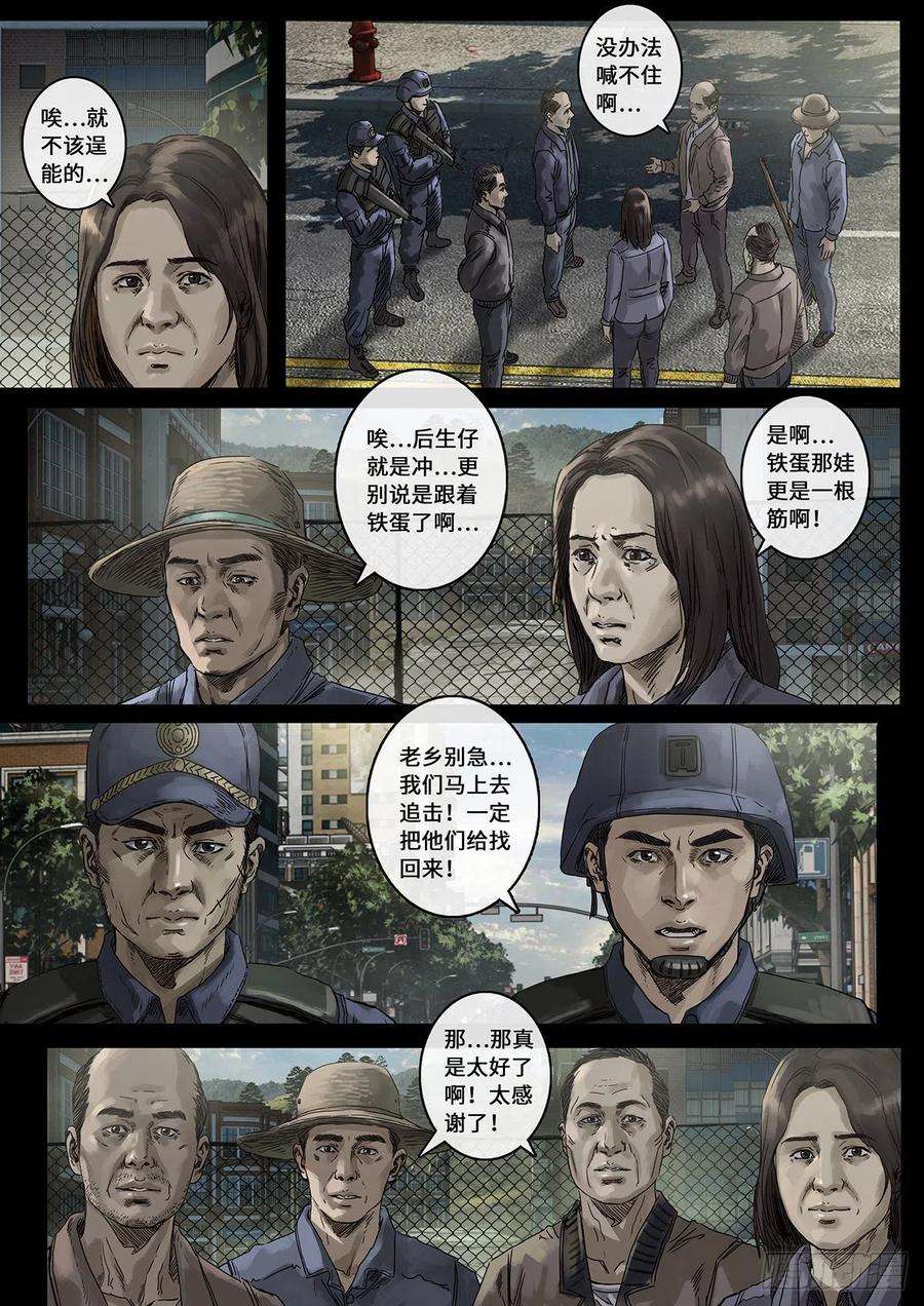 白垩纪30 阴霾（1）