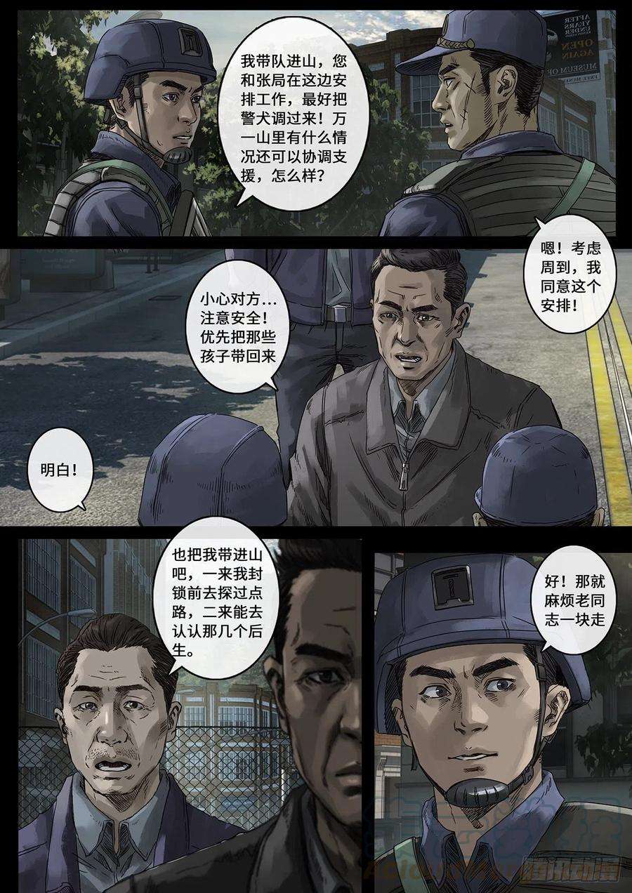 白垩纪30 阴霾（1）