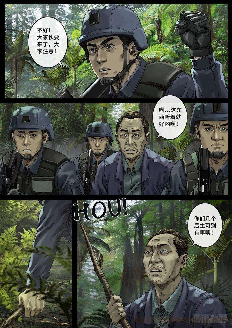 白垩纪阴霾（2）