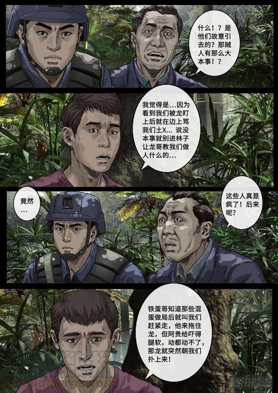 白垩纪阴霾（2）