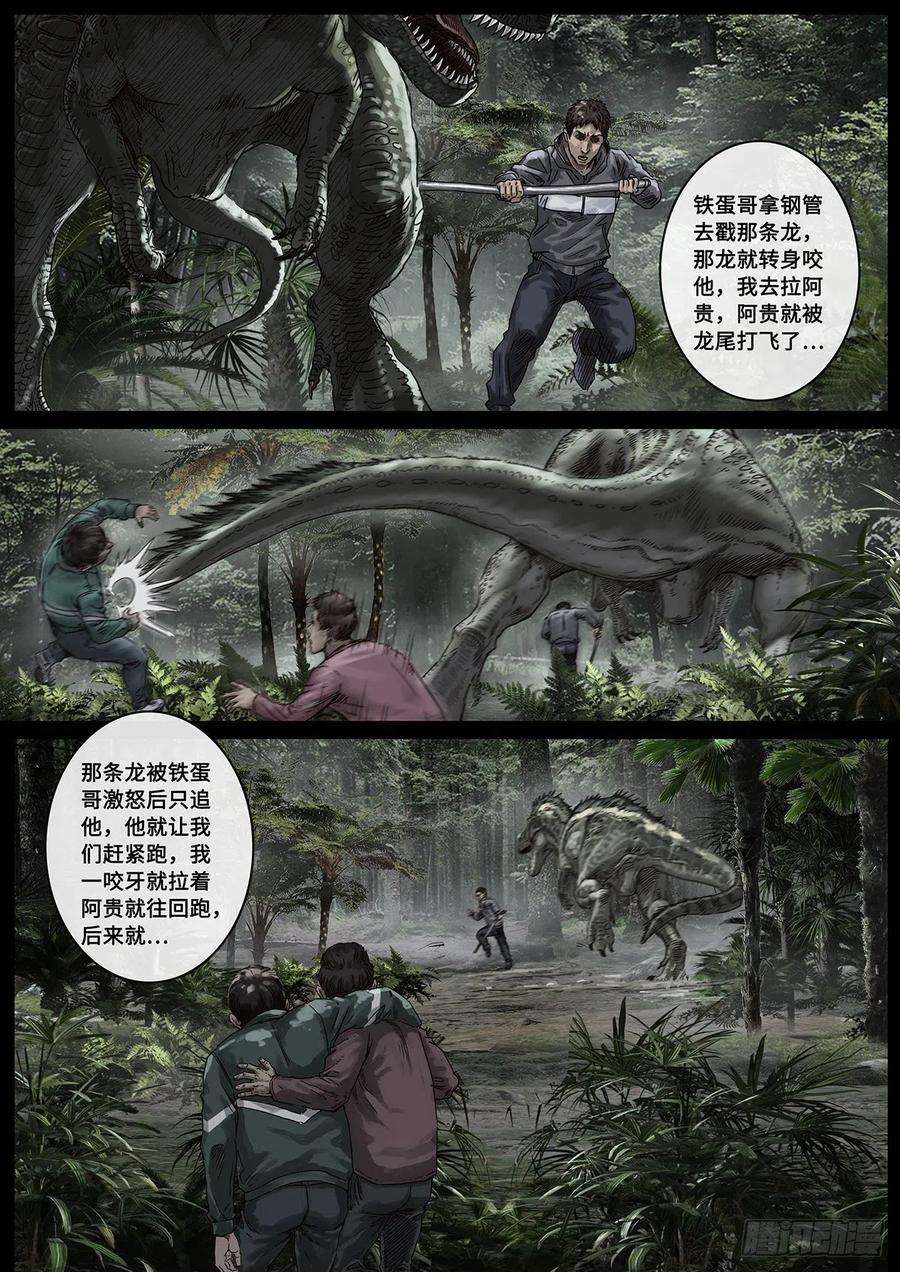 白垩纪阴霾（2）