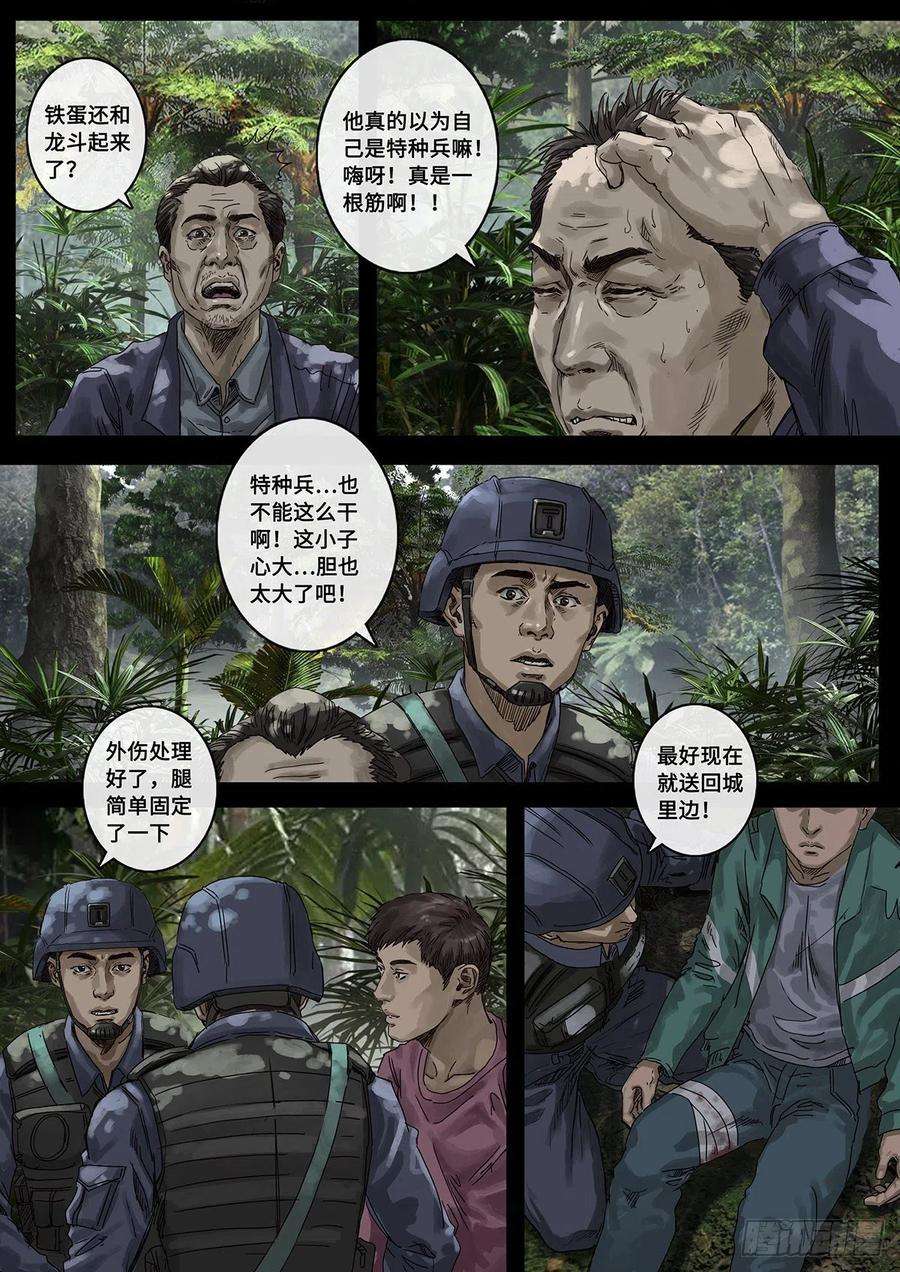 白垩纪阴霾（2）