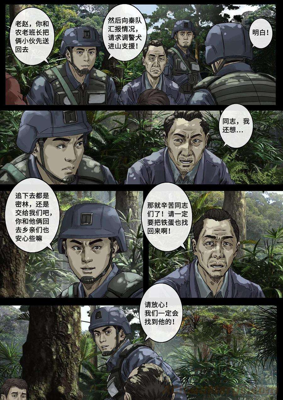 白垩纪阴霾（2）