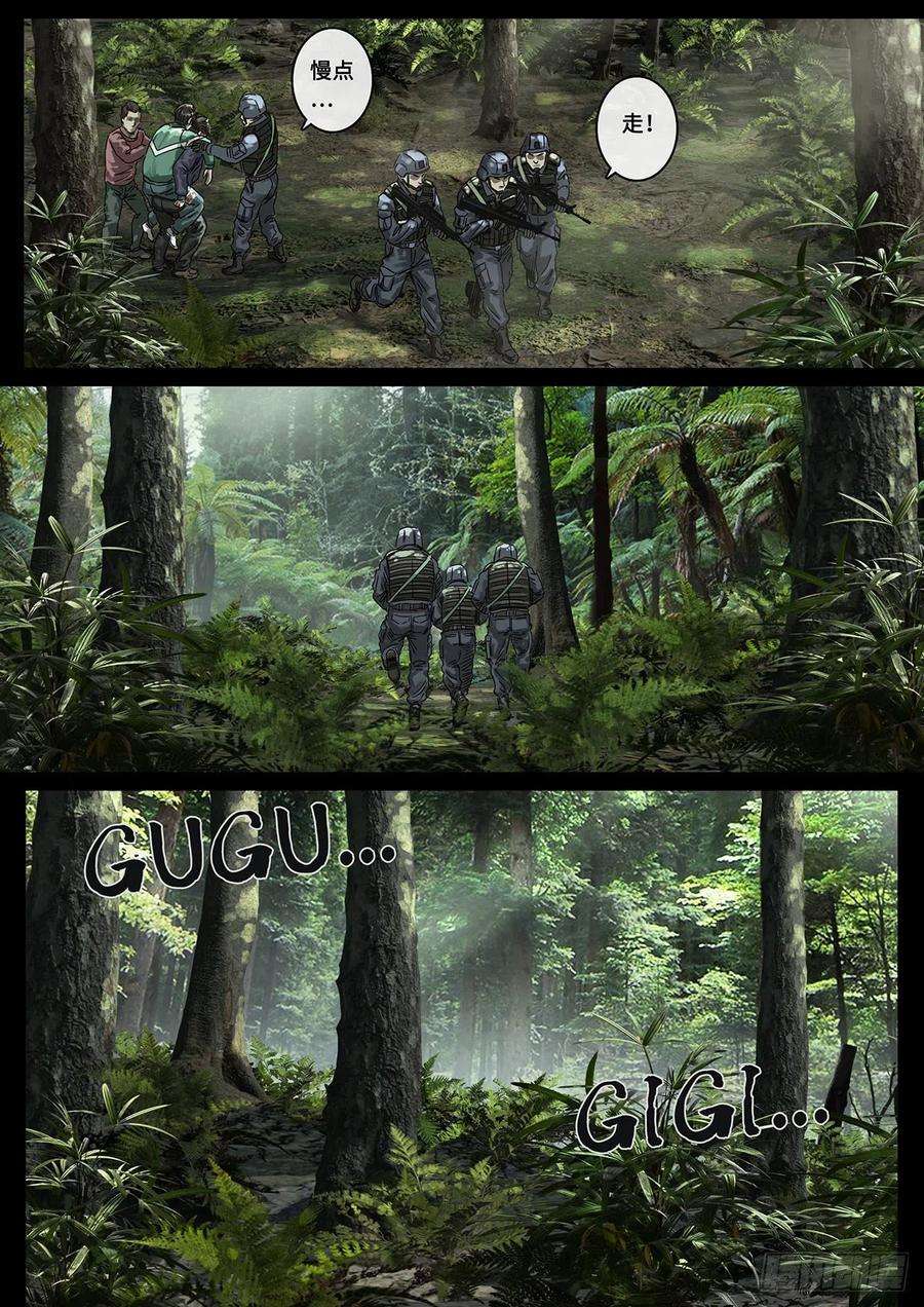 白垩纪阴霾（2）