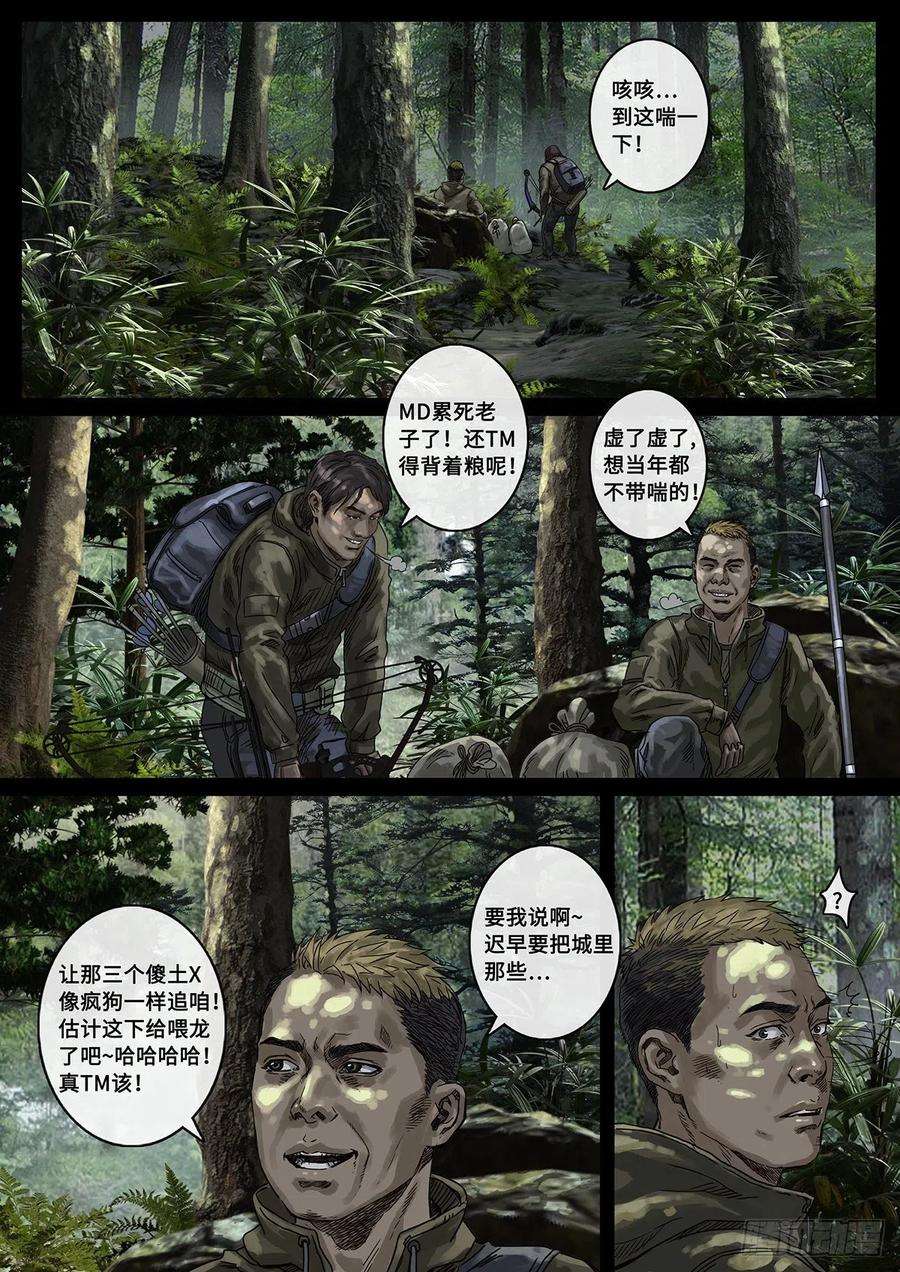 白垩纪阴霾（2）