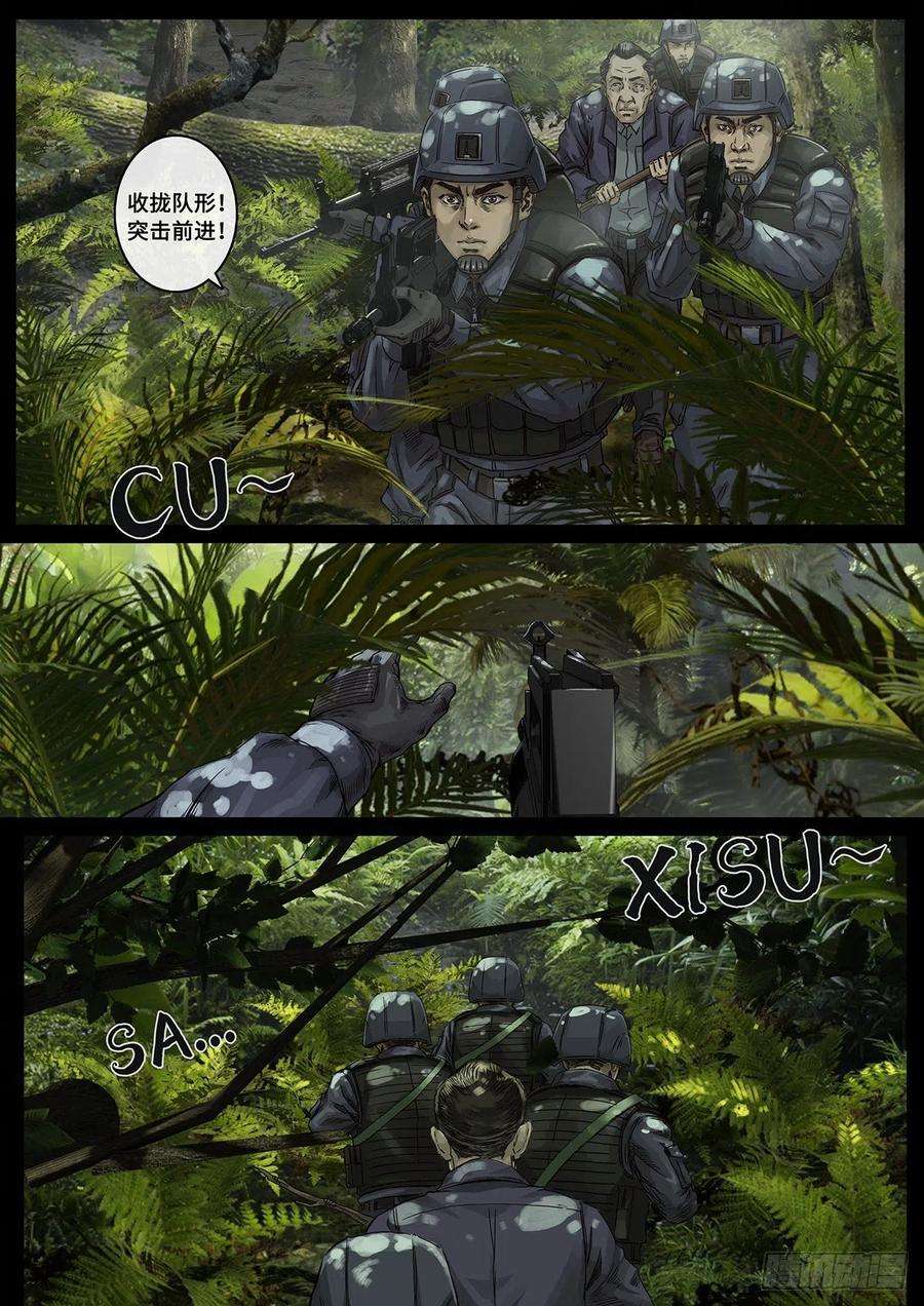 白垩纪阴霾（2）