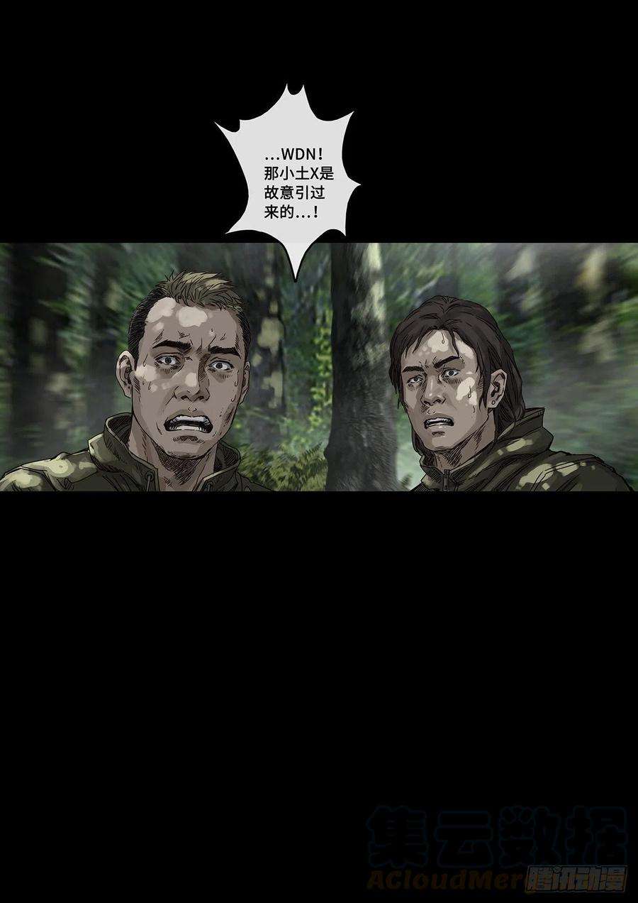 白垩纪阴霾（2）